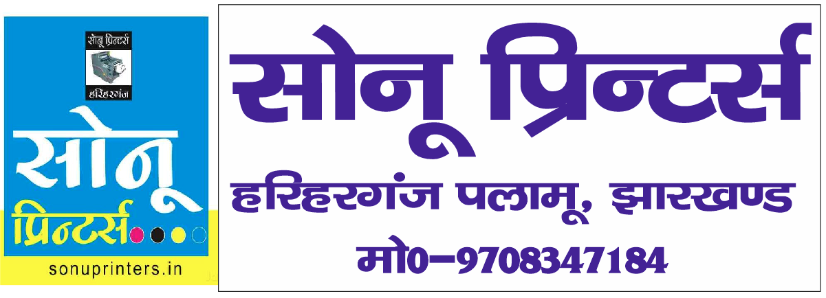 Sonu Printers